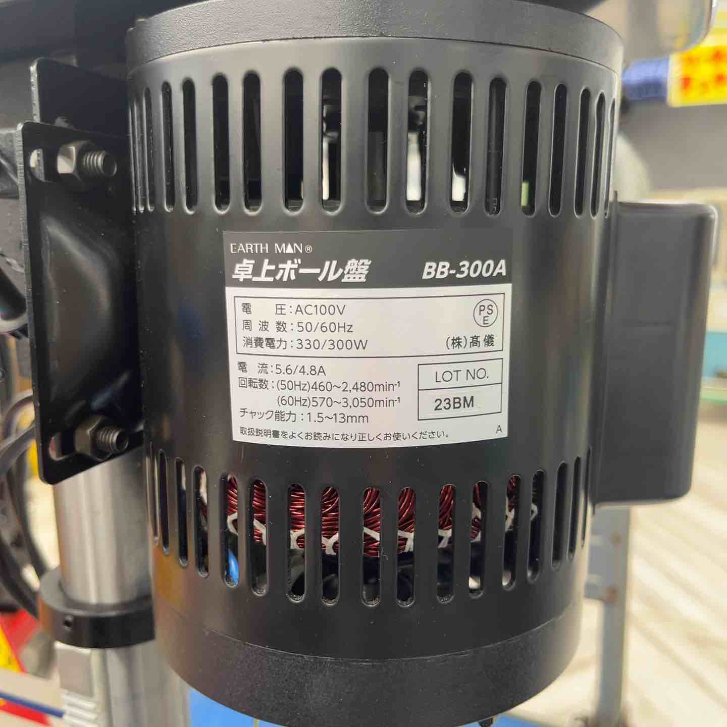 店頭受取り限定】 TAKAGI アースマン 卓上 ボール盤 BB-300A 【越谷店