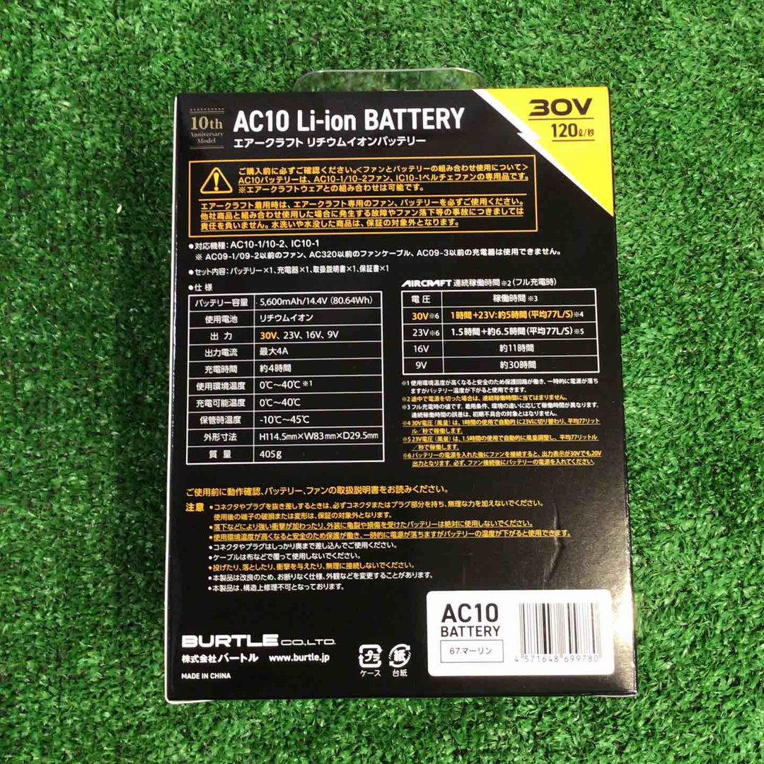 バートル(BURTLE) 30V空調服用ファン&バッテリーセット モデル： AC101SET　空調服サイズXL【町田店】