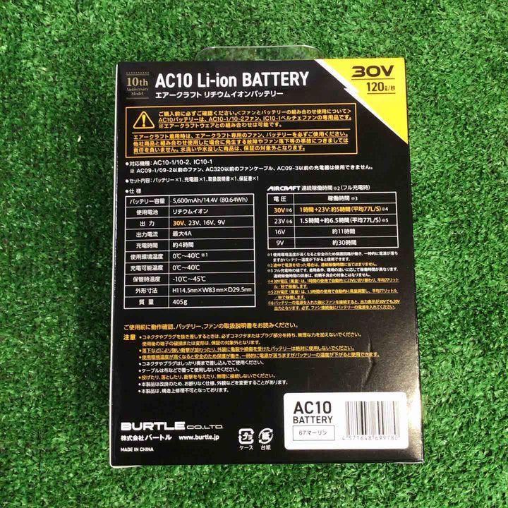 バートル(BURTLE) 30V空調服用ファン&バッテリーセット モデル： AC101SET　空調服サイズXL【町田店】