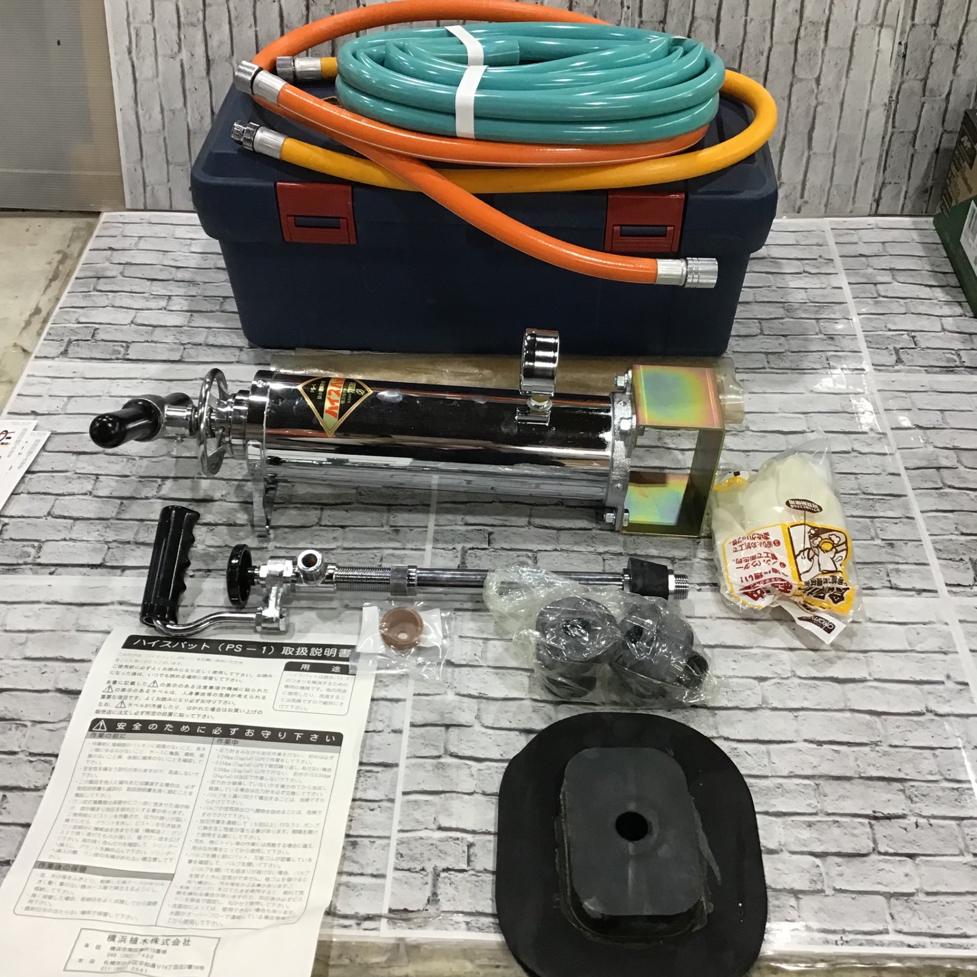 〇横浜植木 排水管掃除機 ハイスパット PS-1【川口店】 – アクト