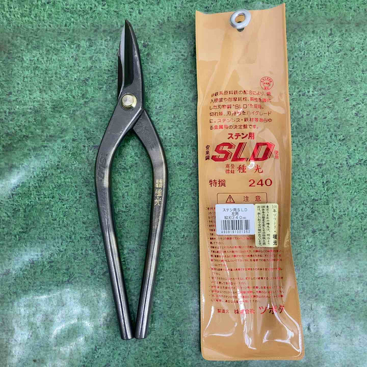 種光 ステン用SLD鋼 左用柳刃 240mm【町田店】