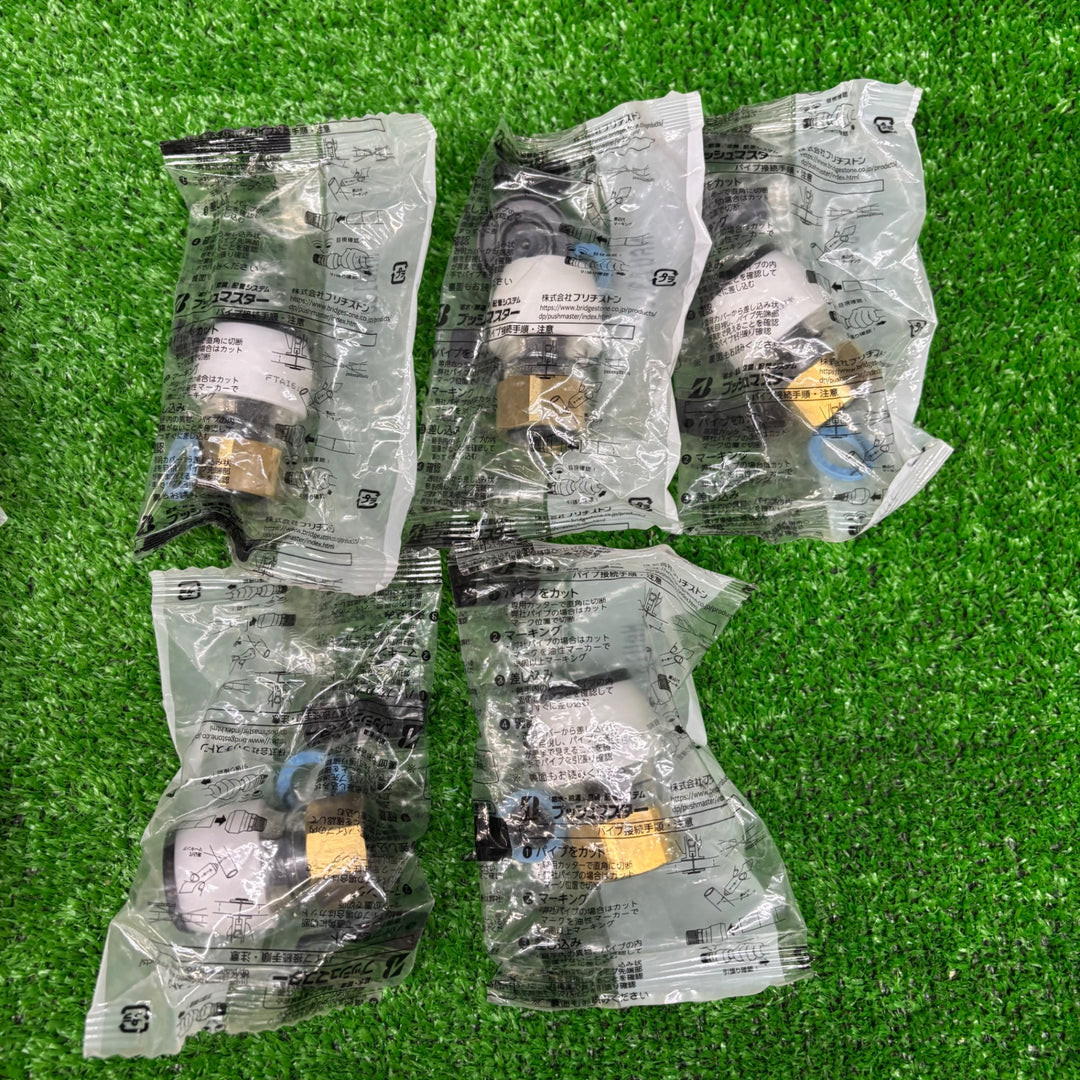 【未使用品】ブリジストン プッシュマスターオスアダプター 水(給水専用)ねじR1/2 サイズ13 NAM13J×12個 NAU13JJ×5個　合計17個【電材館越谷店】