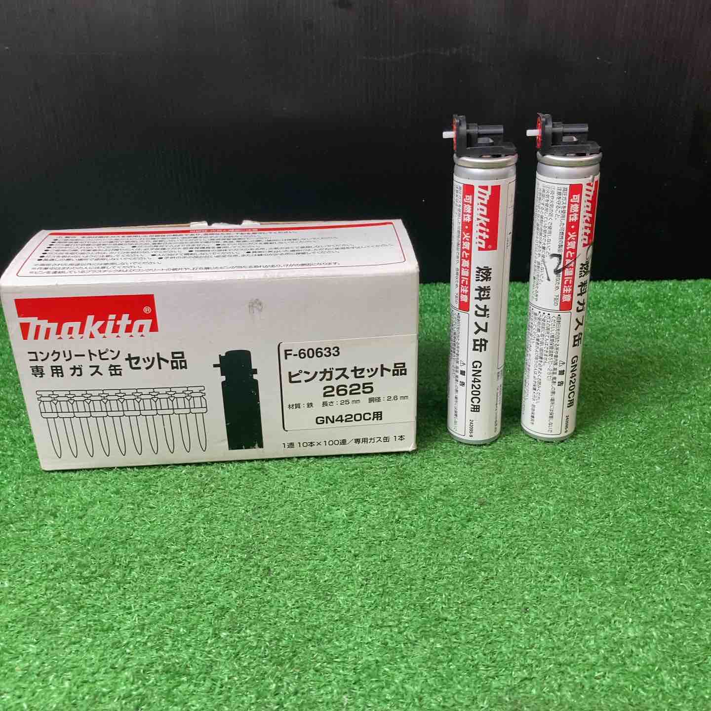 マキタ　コンクリート用ガスピン打ち機　GN420C　中古品 GN420C コンクリート用ガスピン打ち機 40mm マキタ | 道具屋オンライン