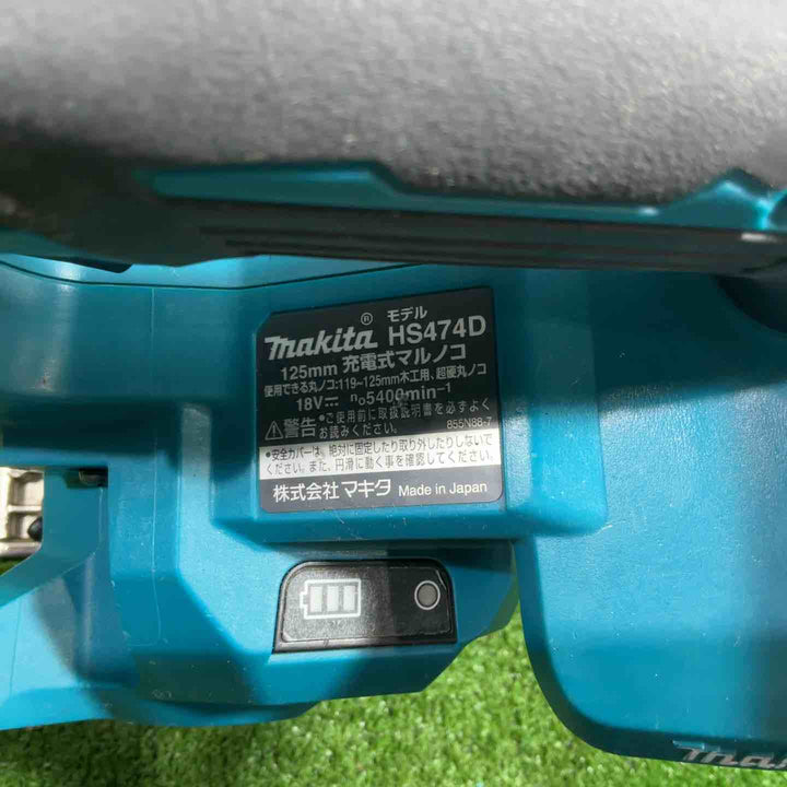 ★マキタ(makita) コードレス丸のこ HS474DZ【川口店】