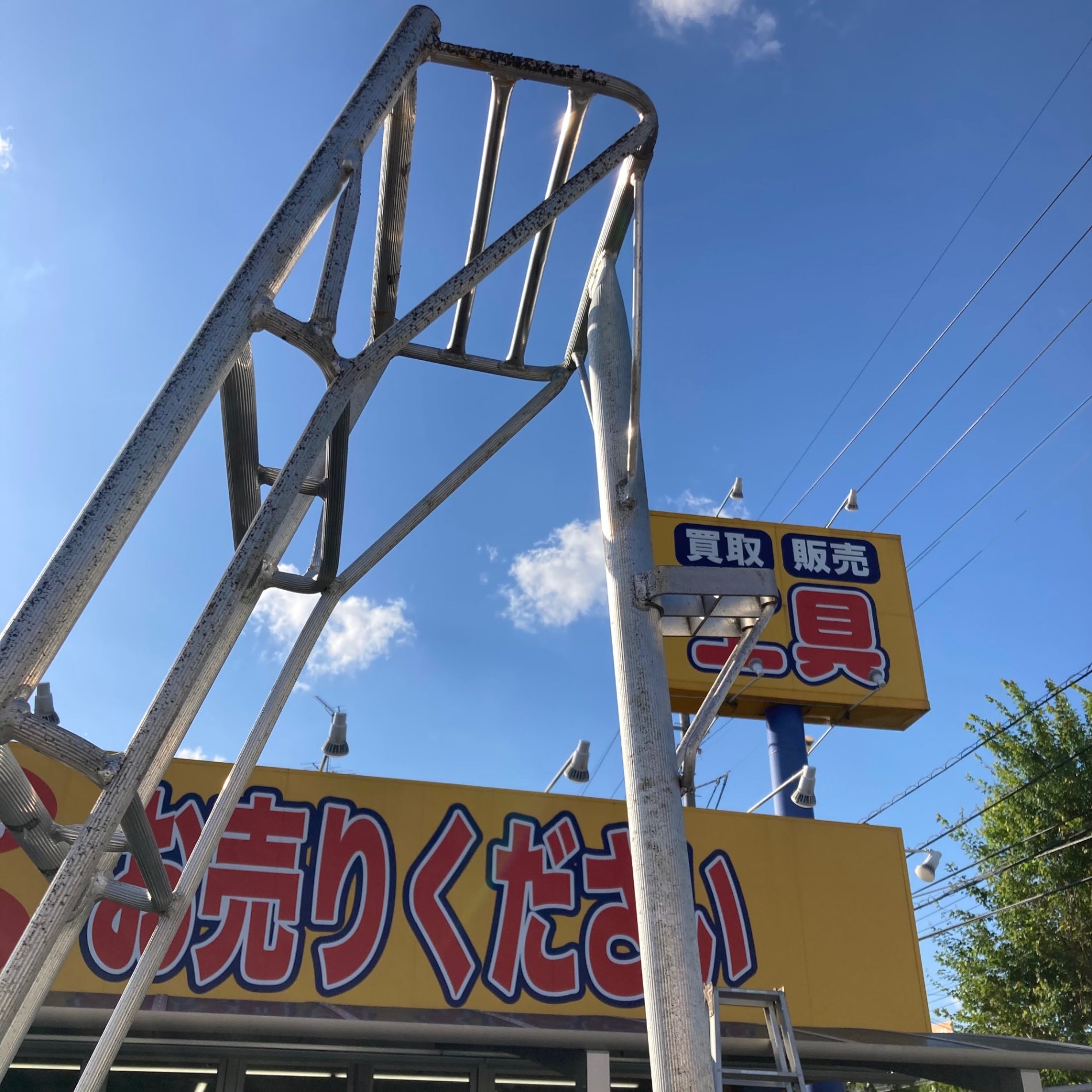 中古品/店頭受取り限定】園芸用 アルミ三脚 脚立 9尺【東大和店