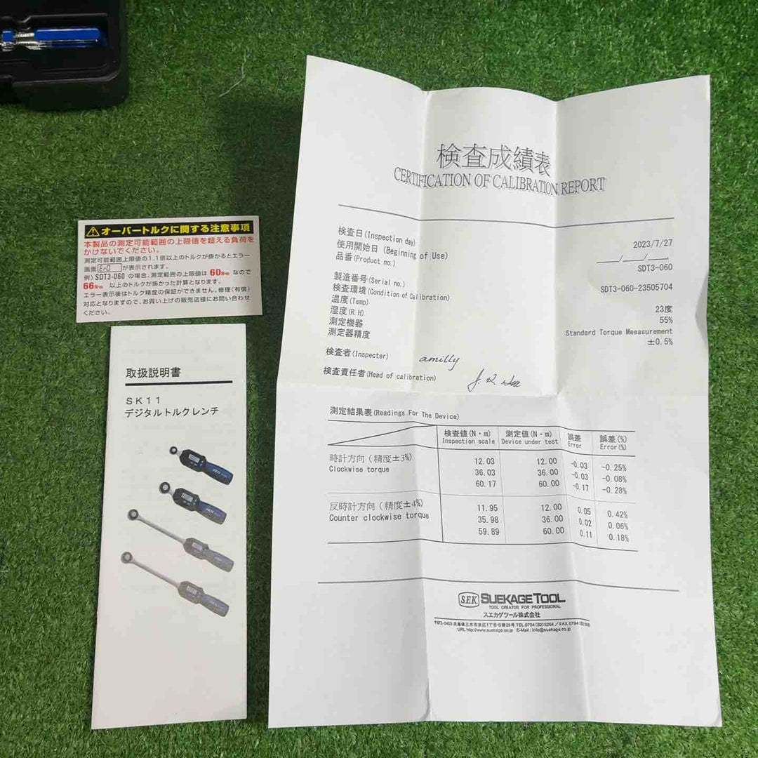 【現状品】SK11 デジタルトルクレンチ 差込角 9.5mm 3~60N・m SDT3-060【藤沢店】