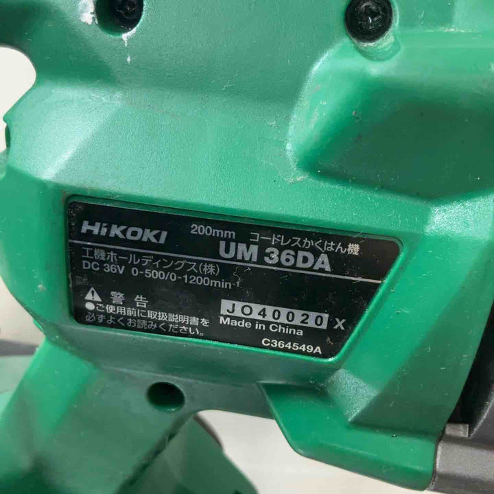 ★ハイコーキ(HIKOKI ※旧:日立工機) コードレスかくはん機 UM36DA(NN)【草加店】