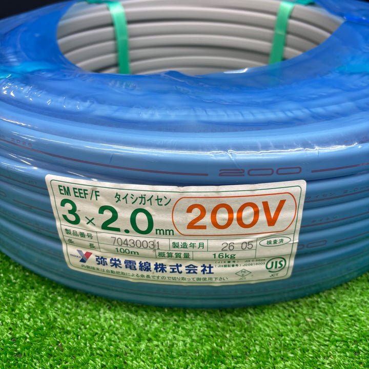 【未使用品】弥栄電線 EM-EEF タイシガイセン 3×2.0mm 200V用(黒･赤･緑) 100m巻【電材館越谷店】