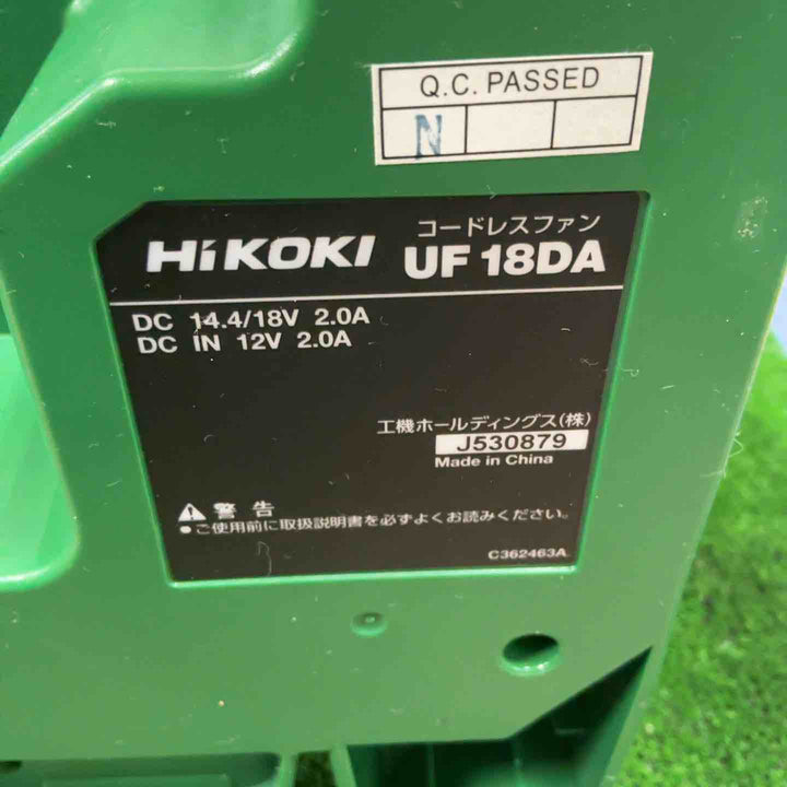 ★ハイコーキ(HIKOKI ※旧:日立工機) コードレスファン UF18DA(NN)(本体のみ)【草加店】