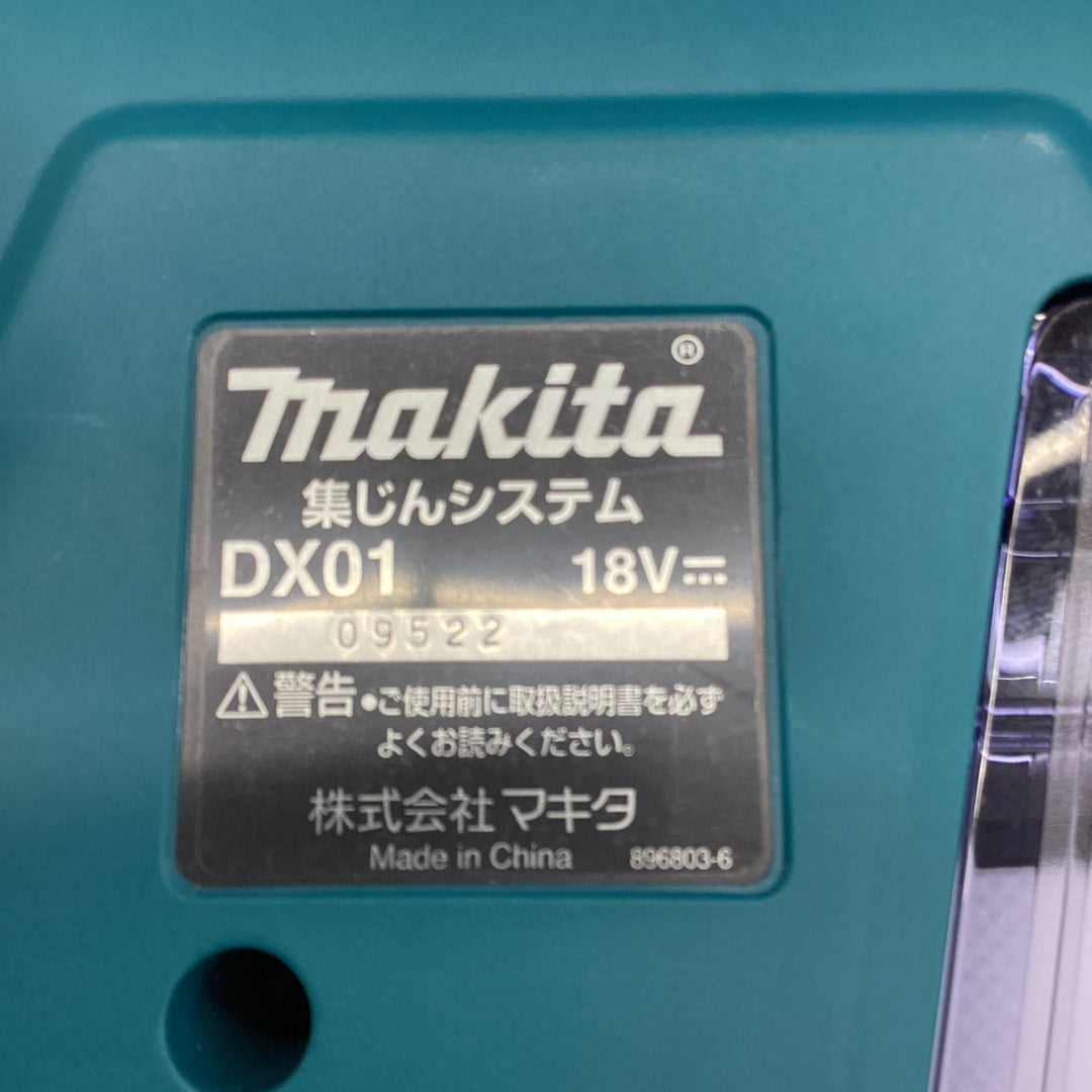 ○マキタ(makita) ハンマドリル 集じんシステムDX01 A-53073【越谷店】