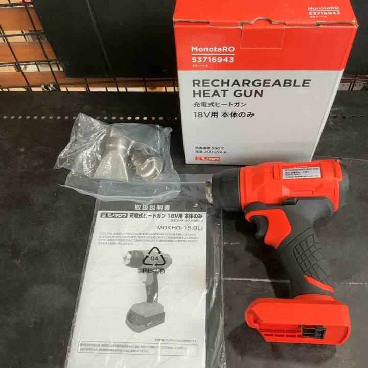 モノタロウ ヒートガン MOKHG-18.0Li【草加店】