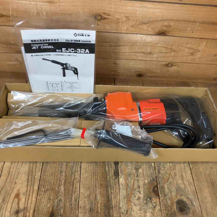 【未使用品】★日東工器 電動ジェットタガネ EJC-32A【所沢店】