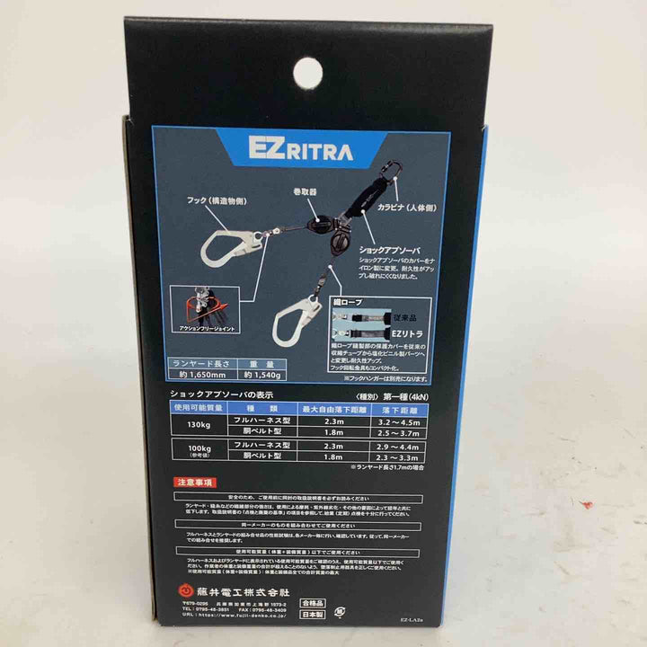 ◇ツヨロン(TSUYORON) EZRITRA イージーリトラ ツインランヤード TL-2-EZ93SV-21KSG-130KG 新規格 墜落制止用器具 兼用型【狭山】