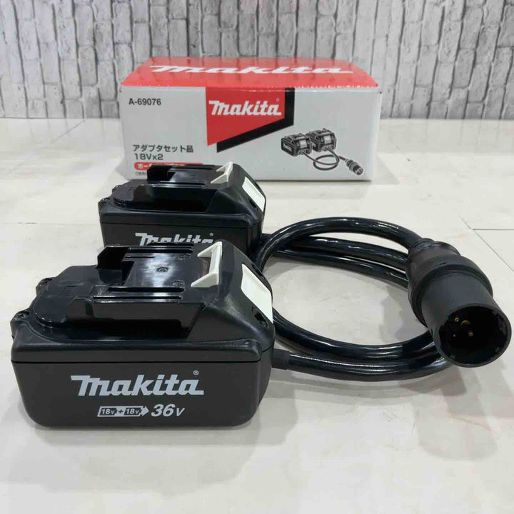 マキタ(Makita) 18v×2用アダプタ A-69076【川口店】