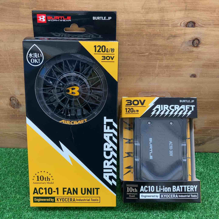 【未使用品】 バートル/BURTLE 空調服用ファン&バッテリーセット(AC10/AC10-1) AC101SET 【鴻巣店】