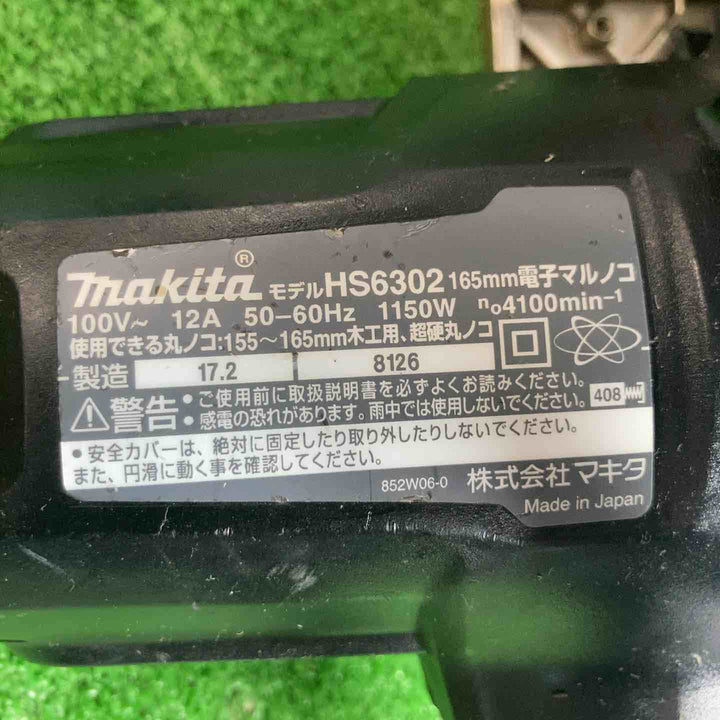 ★マキタ(makita) 電子マルノコ HS6302【草加店】