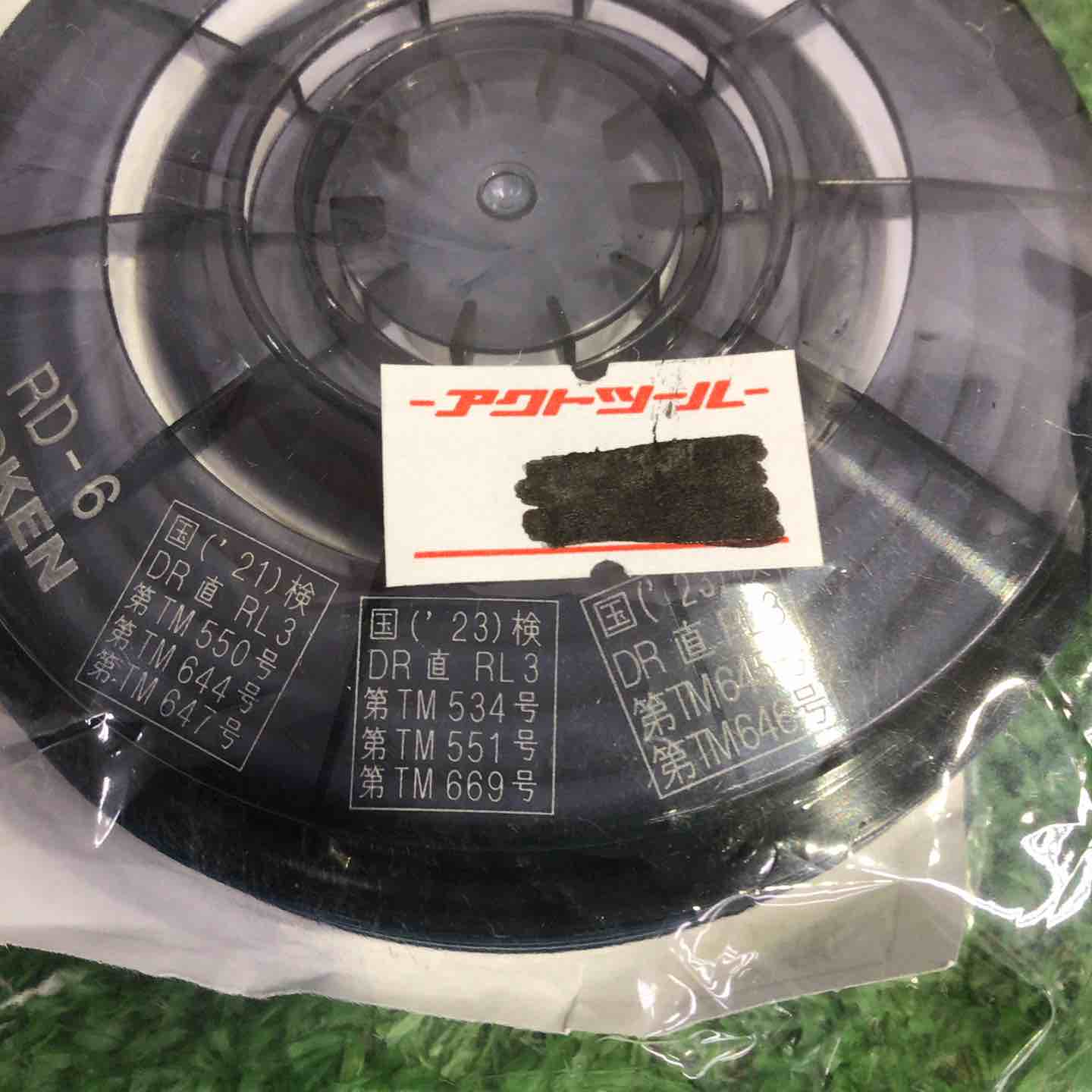 興研 アルファリングフィルタ RD-6型 9個セット【町田店】 – アクト