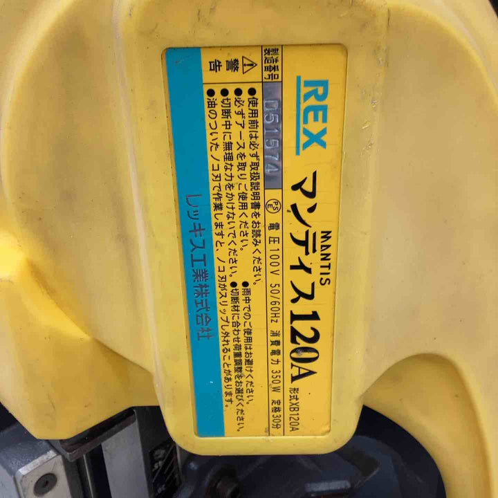 【店頭受取り限定】レッキス(REX) バンドソー マンティス120A XB120A 切断 鋼管 ステンレス管 鋼材 電線 配管 鋼管 ステンレス管 電気工事 建築現場 【越谷店】