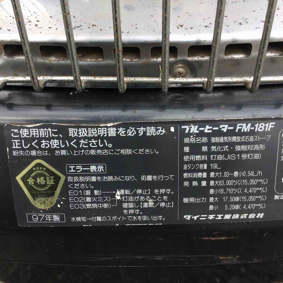 【中古品 / 店頭受取り限定】 ダイニチ 石油ストーブ  FM-181F ブルーヒーター 【鴻巣店】