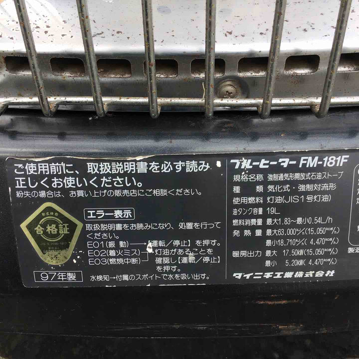 【中古品 / 店頭受取り限定】 ダイニチ 石油ストーブ  FM-181F ブルーヒーター 【鴻巣店】