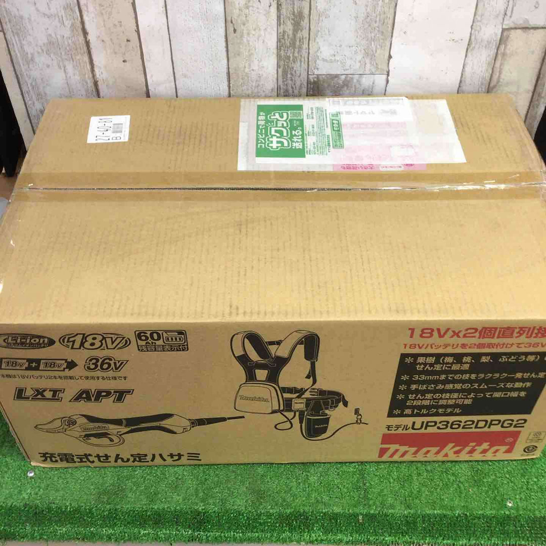 ★マキタ(makita) コードレスせん定ハサミ UP362DPG2【町田店】