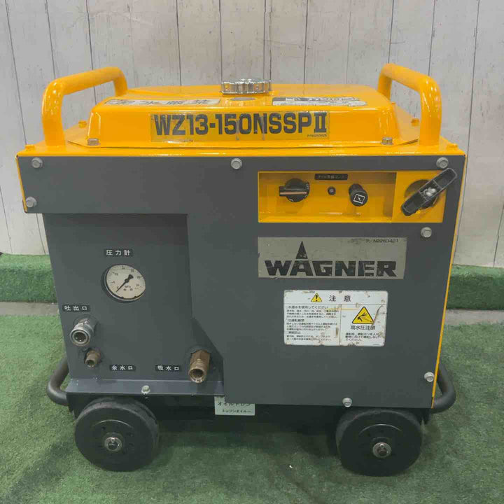 【店頭受取り限定】◇ワグナー(WAGNER) エンジン高圧洗浄機 WZ13-150NSSP2 (WZ13-150NSSPII) 動作確認済【川口店】