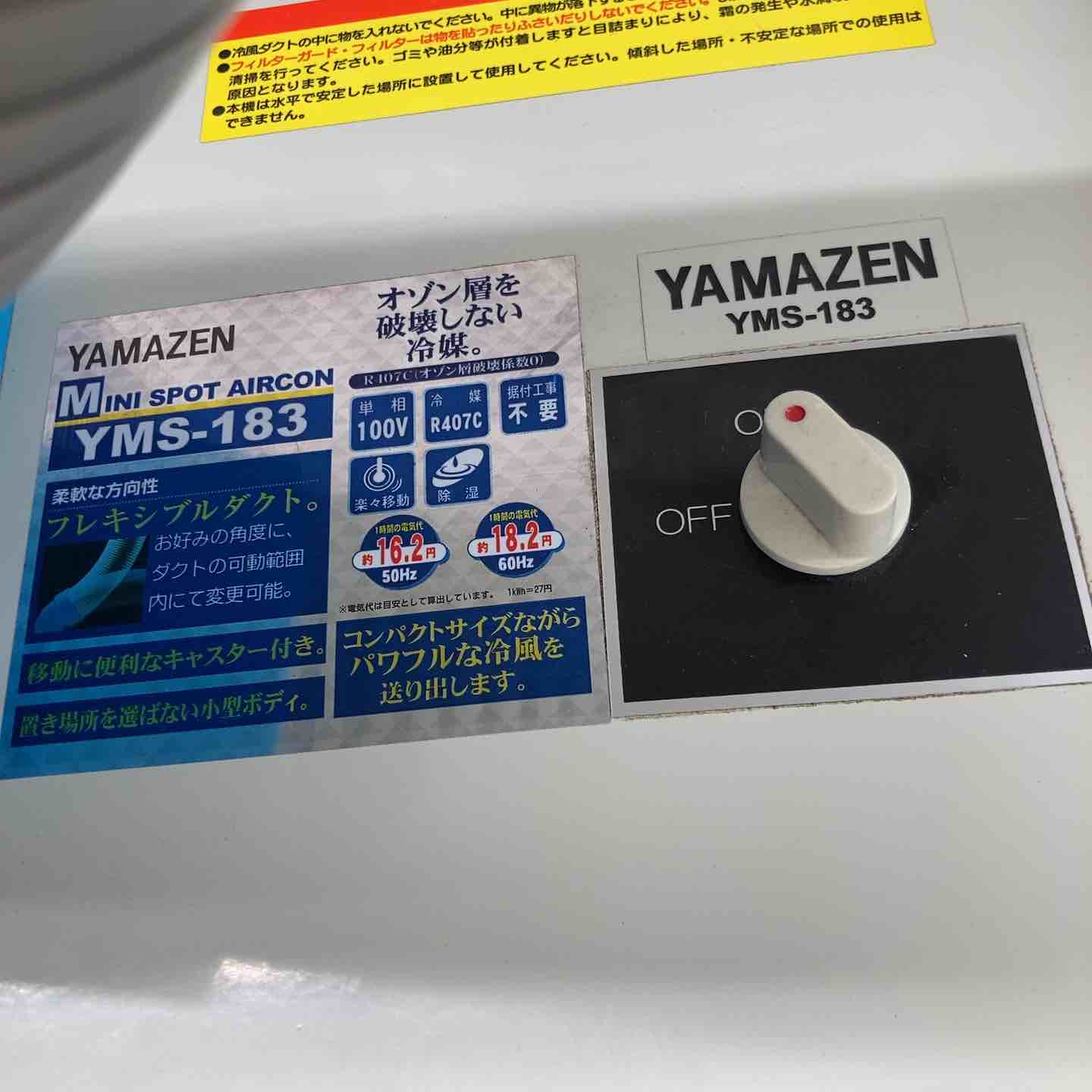 YAMAZEN ミニスポットエアコンYMS-183 Amazon.co.jp: [山善] 【工事不要】 ポータブルクーラー