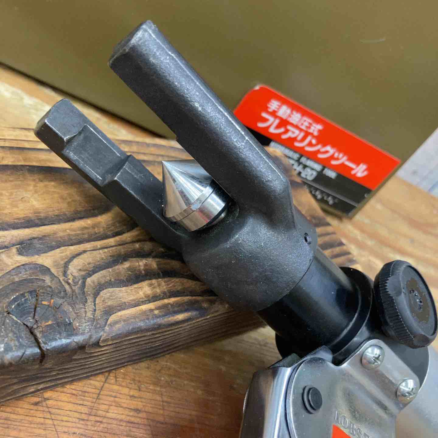 ▽ロブスター 手動油圧式フレアリングツール FTH-20【柏店】 – アクト
