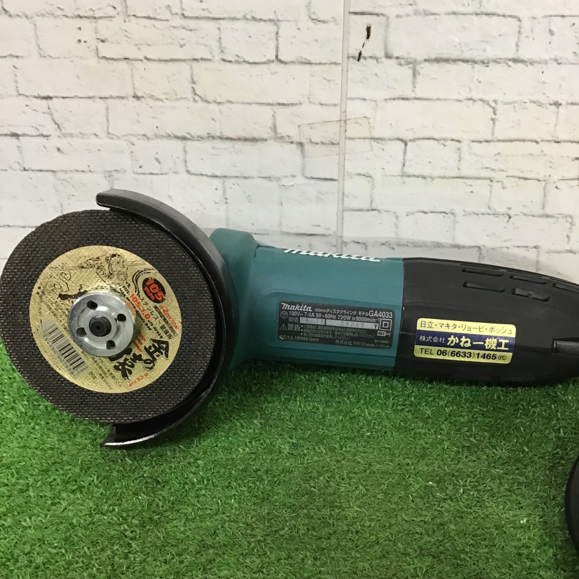 ☆マキタ(makita) 100mmディスクグラインダ GA4033【町田店】 – アクト