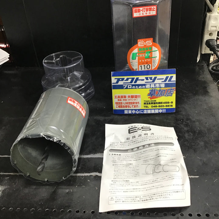 【未使用】ユニカ ESコアドリル 複合材用 110mm SDSシャンク【ES-F110SDS】(3312437)【草加店】