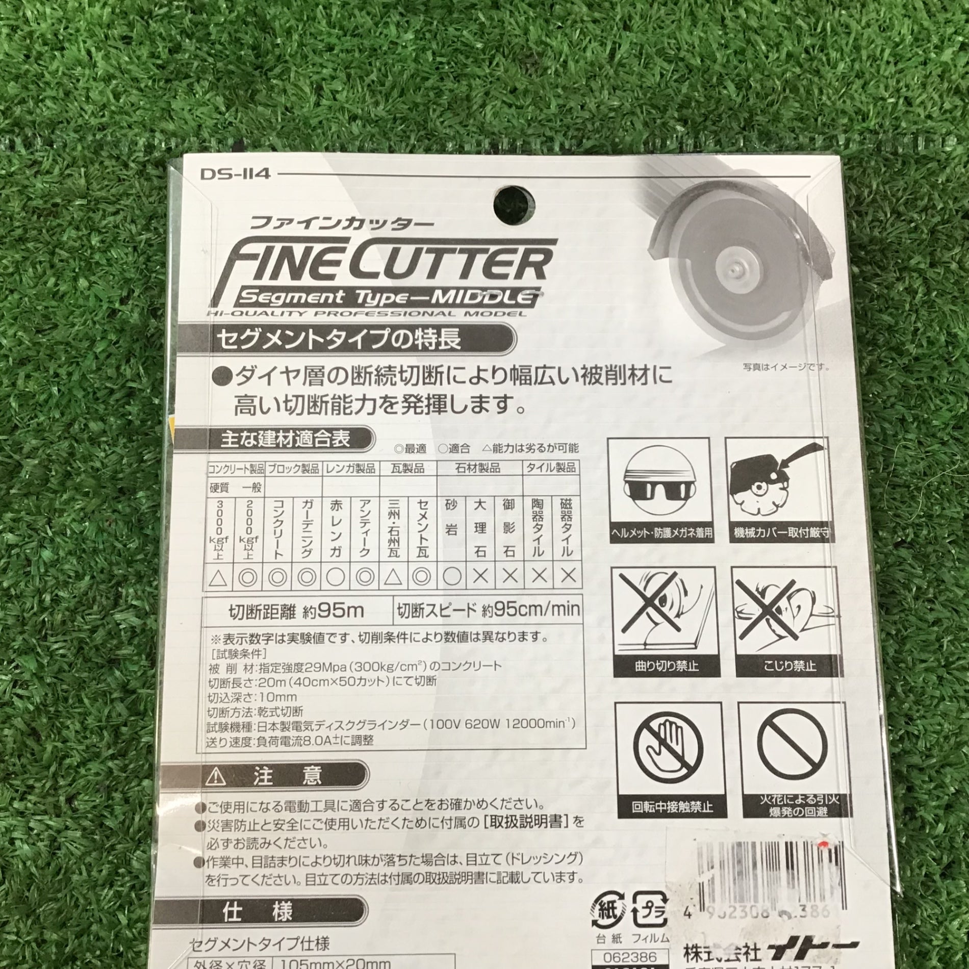 〇BIGMAN(ビッグマン) ファインカッター セグメントタイプミドル 〇BIGMAN(ビッグマン) ファインカッター セグメントタイプミドル