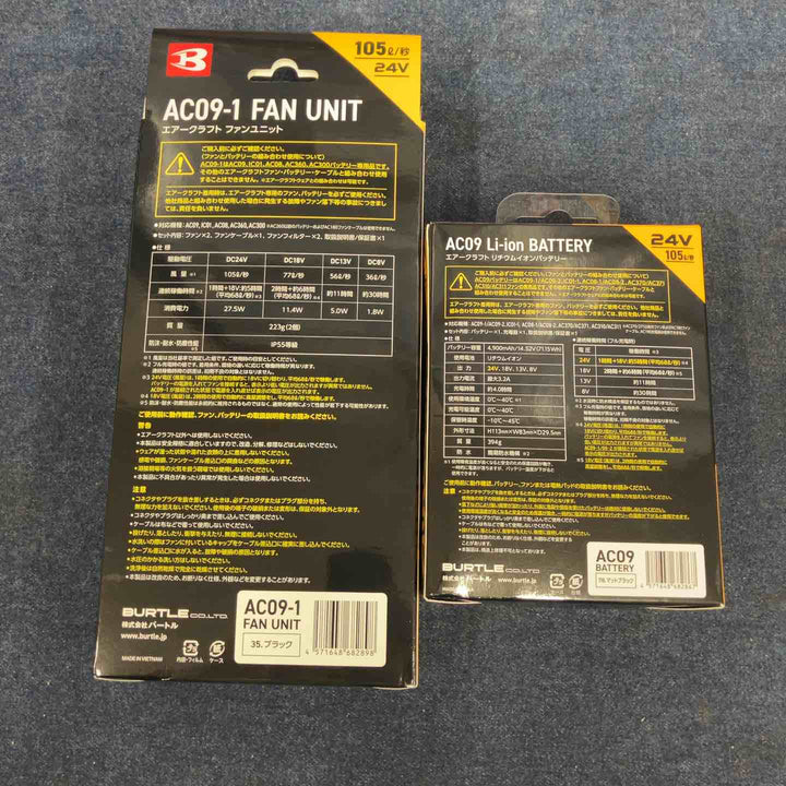 バートルファン＋バッテリセット AC09 AC09-1【八潮店】