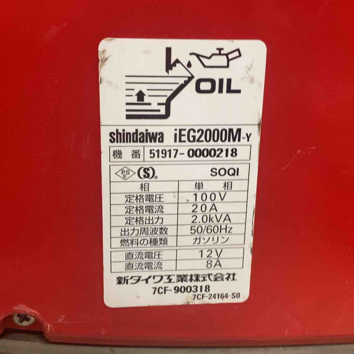 ★新ダイワ(Shindaiwa) インバーター発電機 IEG2000M-Y【川越店】