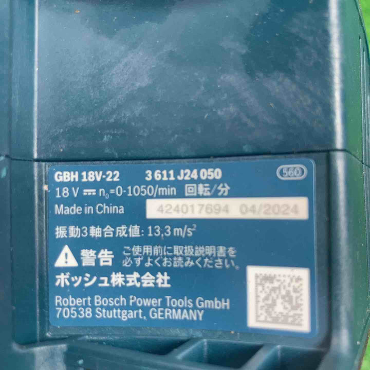 BOSCH/ボッシュ ハンマドリル GBH18V-22※箱無し・本体のみ【川崎店】