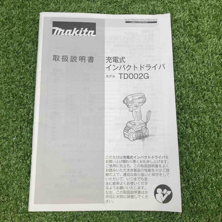 ★マキタ(makita) コードレスインパクトドライバー TD002GDXAP【川崎店】