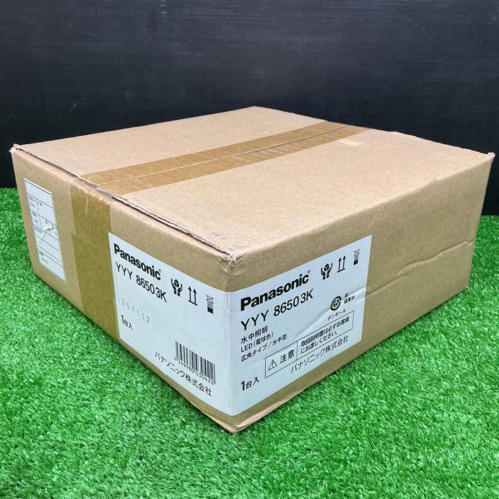 【未使用品】パナソニック(Panasonic) 水中照明用 埋込ボックス YYY90155 LED水中照明器具 YYY86503K【電材館越谷店】