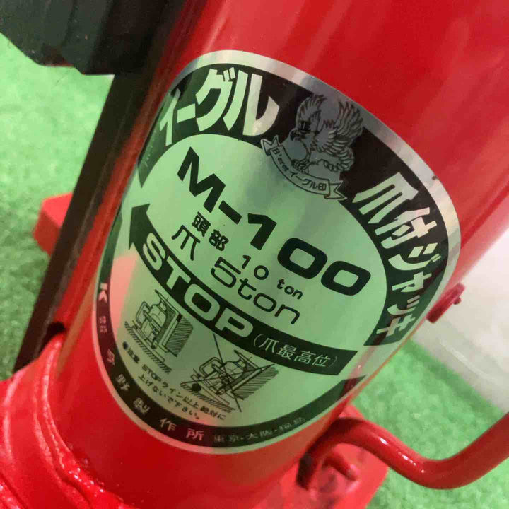 ◇イーグル(今野製作所) 爪付きジャッキ M-100【川口店】