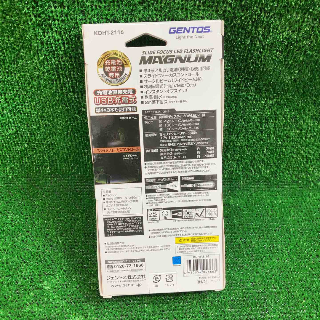 ジェントス フラッシュライト マグナムシリーズ KDHT-2116【川越店】