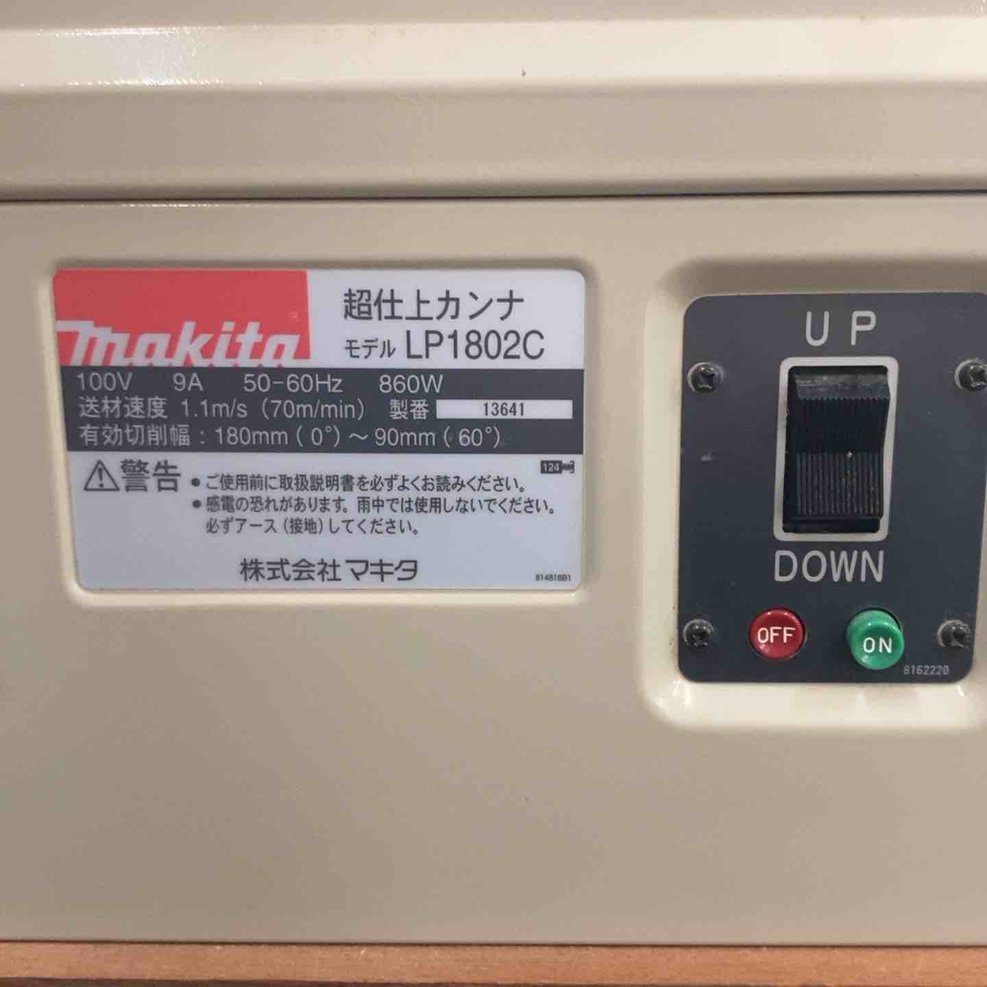 店頭受取り限定】☆マキタ(makita) 超仕上カンナ LP1802C 替刃