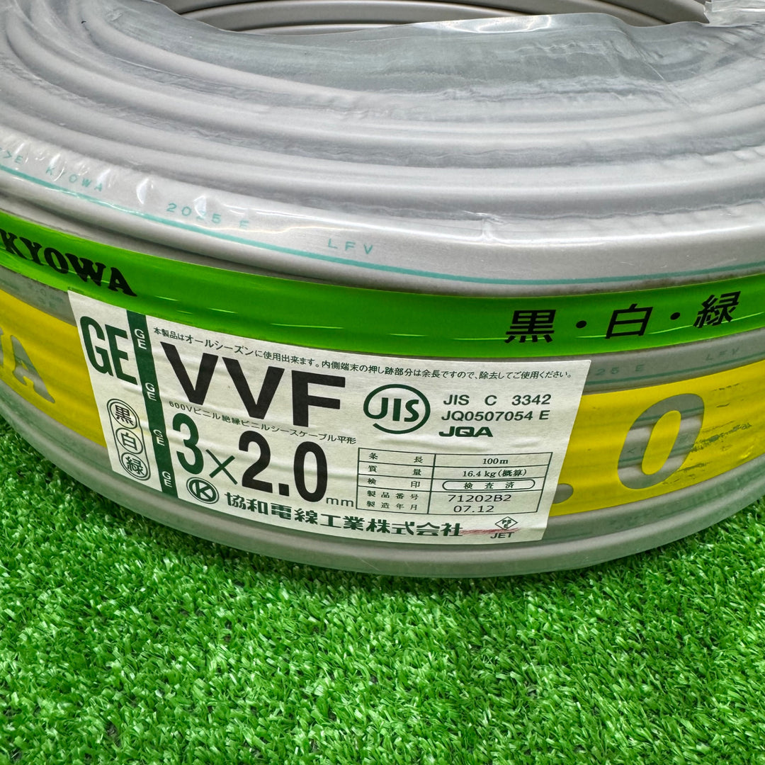 【未使用】 協和電線工業 Fケーブル VVF 3×2.0mm 灰色 100m巻 黒白緑【電材館越谷店】