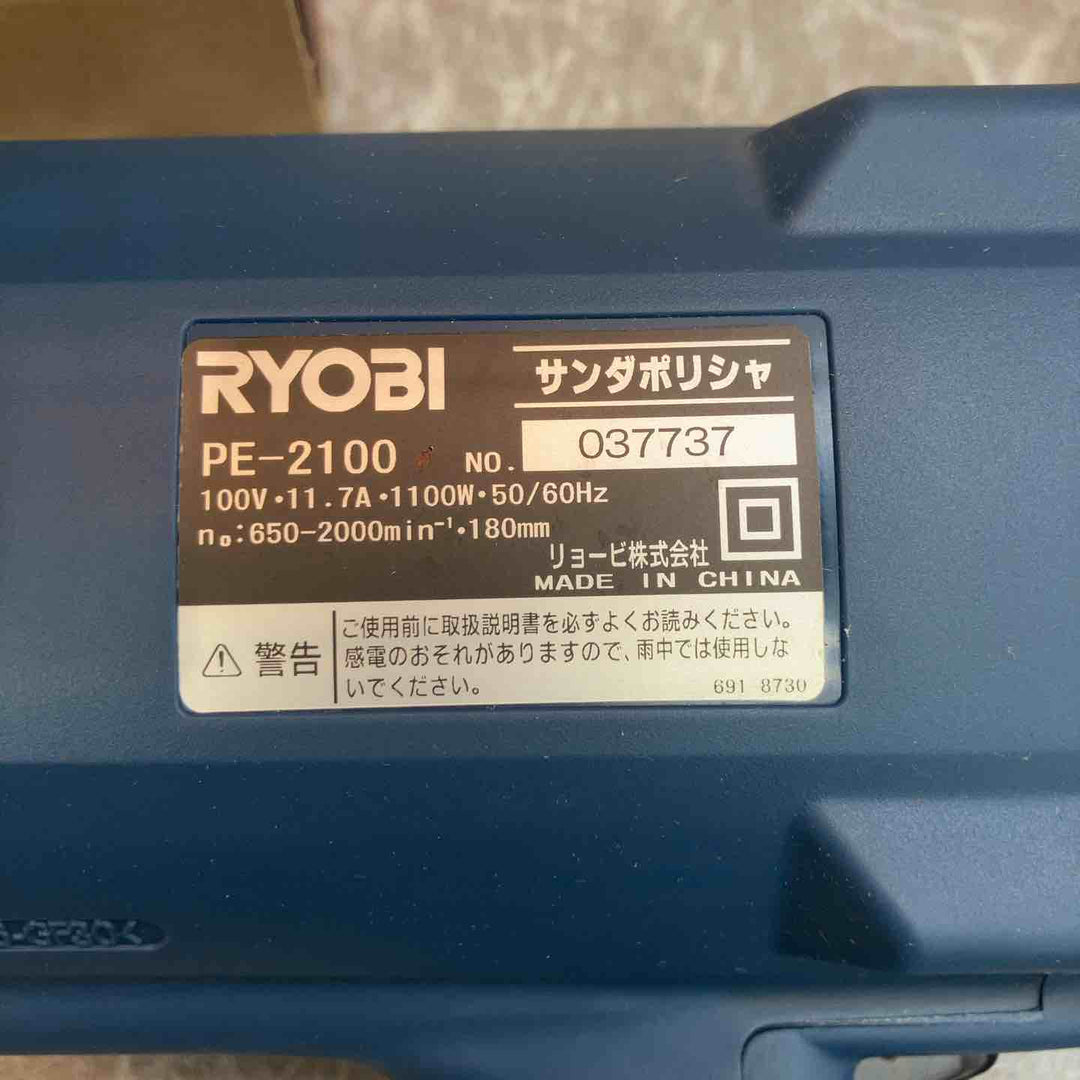 ◇リョービ(RYOBI) ポリッシャ PE-2100【八潮店】