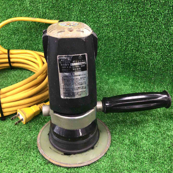 ◇コンパクトツール(COMPACT TOOLS)  ポリッシャー G-150N【川崎店】