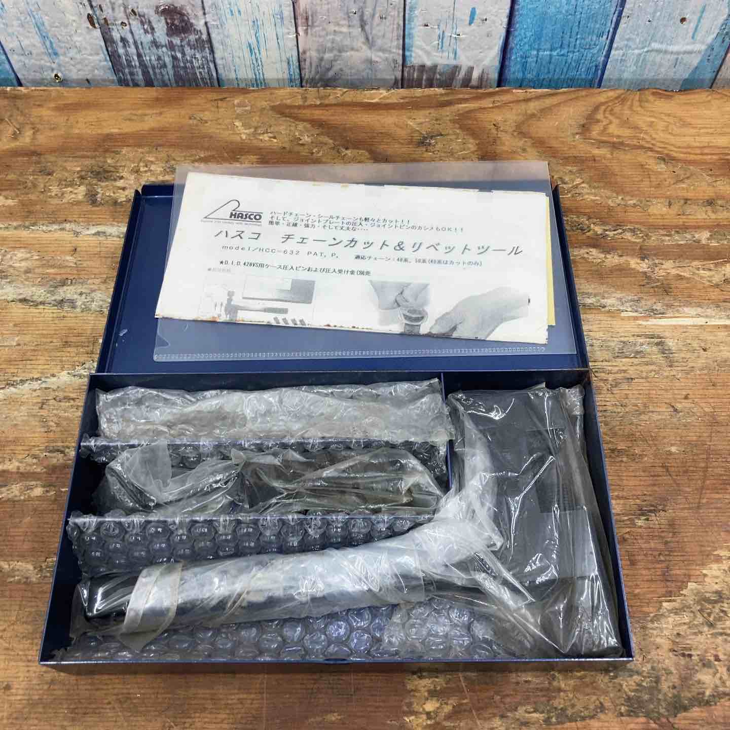◇HASCO(ハスコ) チェーンカット＆リベットツール HCC-632【柏店