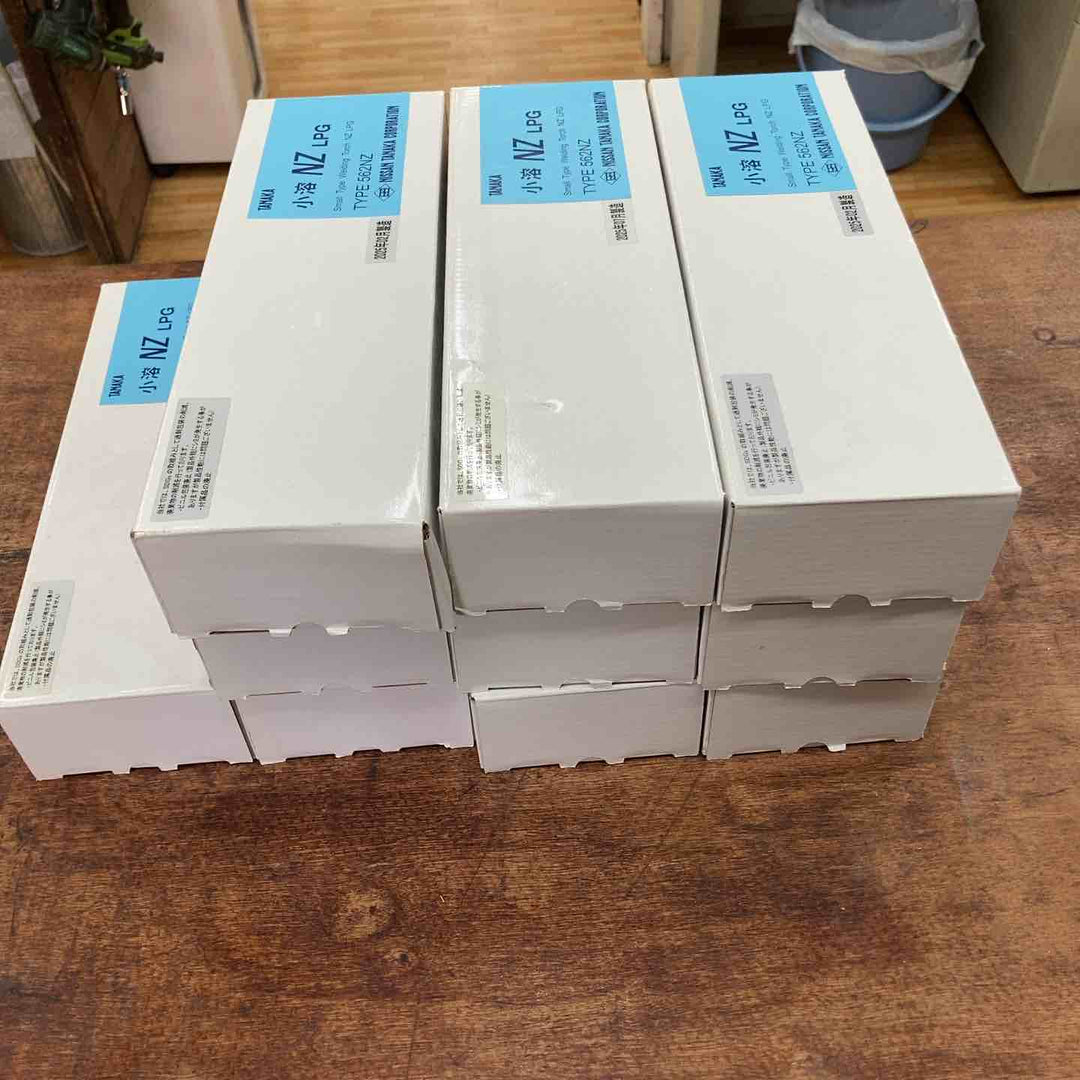 ◇TANAKA 小溶 NZ LPG TYPE 562NZ 10個まとめ【柏店】