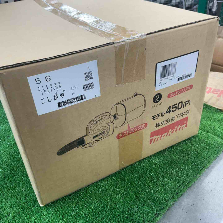 ★マキタ(makita) 小型集じん機 乾式 450(P)【草加店】
