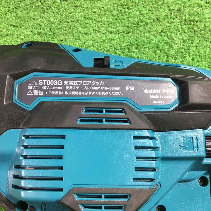 ★マキタ(makita) コードレスフロアタッカ ST003GZ【川口店】