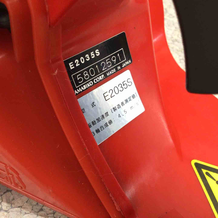 やまびこ産業機械 新ダイワ E2035S/400 エンジンチェンソー(400mm軽量スプロケットノーズ/25AP-76E)【八潮店】