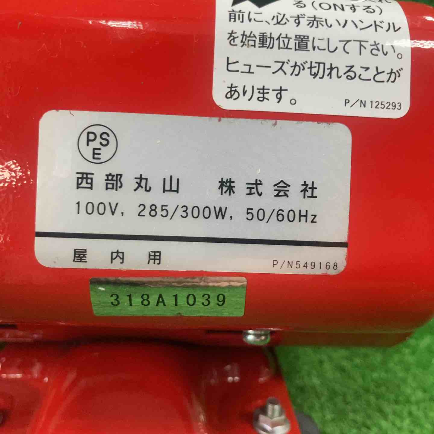 ◇丸山(BIG-M) モーター動噴 GS35M【川崎店】 – アクトツール