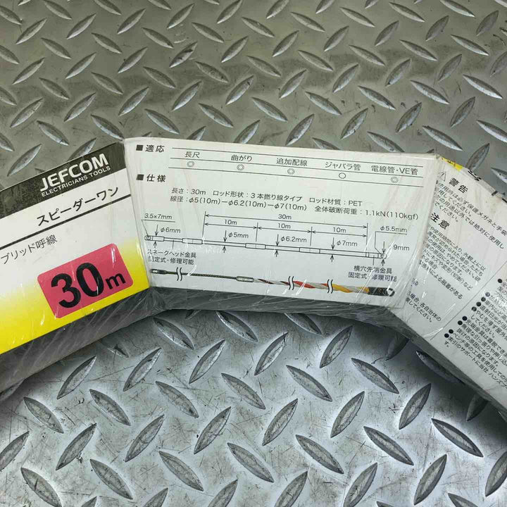 デンサン　スピーダーワン　J3T-5070