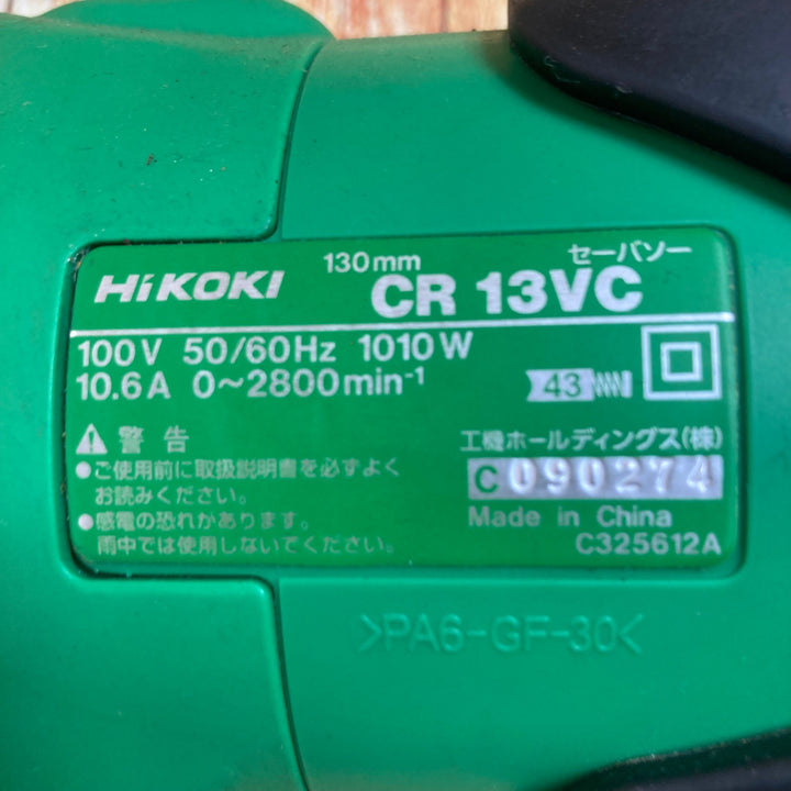 ハイコーキ(HIKOKI ※旧:日立工機) 電子セーバーソー  CR13VC【川崎店】